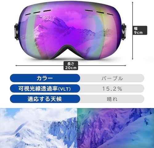 Amazon | [MIXIU] スキーゴーグル スノーゴーグル 紫外線100%カット